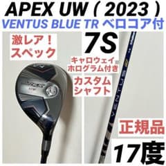 APEX UW 17度 VENTUS BLUE TR 7S ベロコア ベンタス - メルカリ