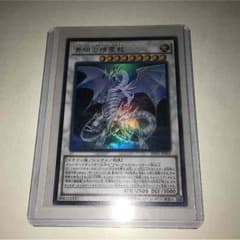 ブルーアイズ・スピリットドラゴンのサムネイル