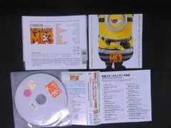 괴도 그루의 미니언 대 탈주 CD 사운드트랙 무료 배송