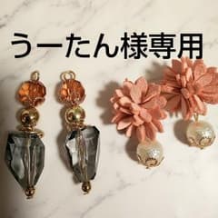 うーたん様専用のサムネイル