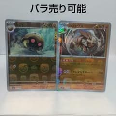 ポケモンカード151 マスターボールミラー カブト・カブトプス - メルカリ
