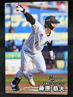 藤原恭大 千葉ロッテマリーンズ プロ野球チップス 2026 第2弾 カード