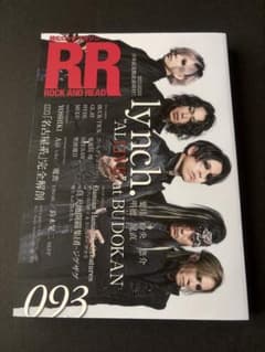ROCK AND READ 093