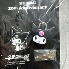 非売品　クロミ　20th ダイカットキー　マスコットのサムネイル