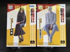 箱無し　SAKAMOTODAYS ちょこのせ　プレミアムフィギュア　大佛　スラー