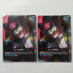 ガンダムカードゲーム エースの戦い R 2枚セット GD01-111のサムネイル