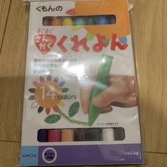 くもんクレヨンのサムネイル