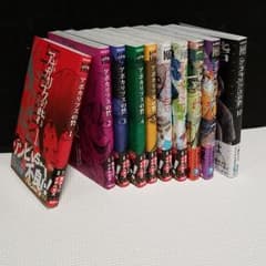 アポカリプスの砦 1～10巻　完結　美品のサムネイル