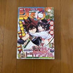 週刊少年ジャンプ 2020年28号のサムネイル