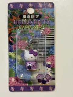 ご当地キティ 鎌倉限定 紫陽花 ファスナーマスコット 2002年　新品未使用のサムネイル