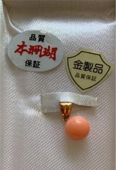 本珊瑚　ペンダントトップのサムネイル