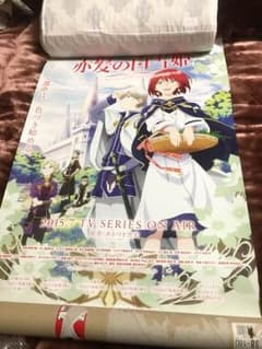 赤髪の白雪姫 A2？ポスターのサムネイル
