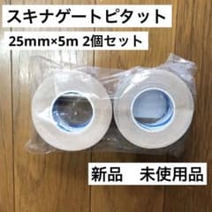 スキナゲートピタット【25mm×5m 2巻】のサムネイル