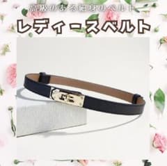 レディース ベルト ブラック ターンロック式のサムネイル