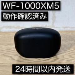充電ケース WF-1000XM5 ブラック - メルカリ