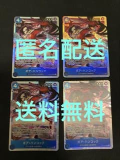 Thumbnail of ボア・ハンコック SR ST17-004 4コン　ワンピースカード
