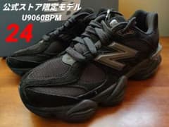②希少✨【公式限定】ニューバランス U9060BPM 24cm トリプルブラック 