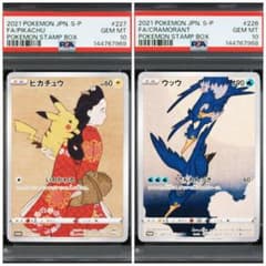 PSA10 連番】見返り美人 ピカチュウ ウッウ 新ケース - メルカリ