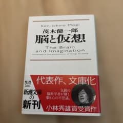 脳と仮想のサムネイル
