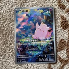 ⭐️センタリング良好⭐️【美品】ピッピ AR ムニキスゼロ 086/080