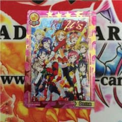 うっちー推し様専用 ラブライブ スクールアイドルコレクション DREAMのサムネイル