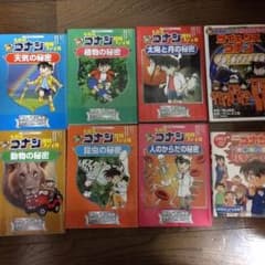 名探偵コナン学習漫画セットのサムネイル