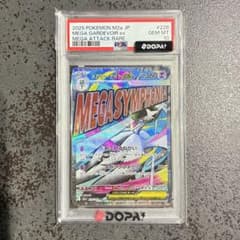 【PSA10】メガサーナイトex MA メガドリーム ポケモンカードのサムネイル
