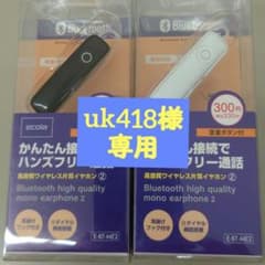 ☆uk418様専用☆DAISO☆Bluetoothイヤホン☆黒白各１計２個☆のサムネイル