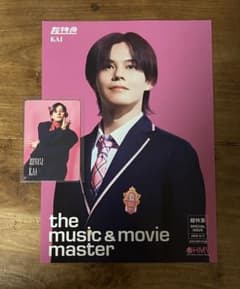 超特急 カイ HMV フライヤー トレカのサムネイル
