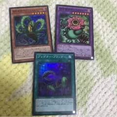 プレデタープランツのサムネイル