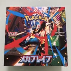 新品 メガブレイブBOX シュリンク無し ペリペリ付き 箱左開封 封入率