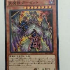 遊戯王ガーゼットのサムネイル