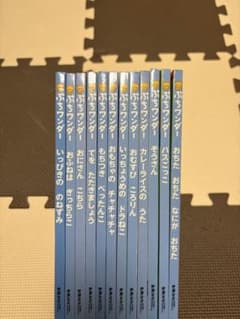 いっちゃんの絵本セット 全12冊のサムネイル