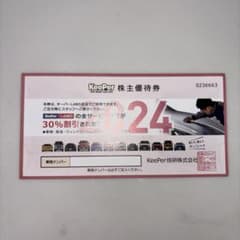 keeper技研　株主優待券　キーパーラボ30%割引のサムネイル