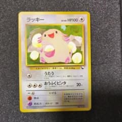 極美品【旧裏】ラッキー 拡張シート第1弾(青版) - メルカリ