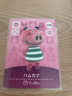 햄 커틀렛 아츠모리·아츠렌 도부츠노모리·아미보·amiibo 카드