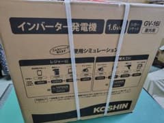 KOSHIN インバーター発電機 GV-16i 1.6kVAのサムネイル