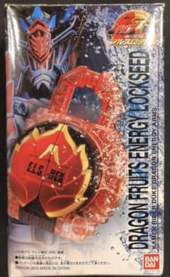 仮面ライダー鎧武 ドラゴンフルーツエナジーロックシードのサムネイル