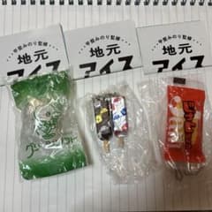 地元アイスのサムネイル