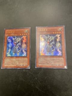 遊戯王 ライオウ YG02-JP001 2枚セットのサムネイル