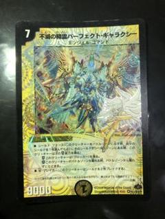 最終値下げ　不滅の精霊パーフェクトギャラクシー　シークレット　呪文　シク　4枚 不滅の精霊パーフェクト・ギャラクシー シークレット デュエル