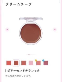 キャンメイク クリームチーク 16