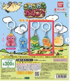 ざわざわ森のがんこちゃん めじるしアクセサリー 2種セットのサムネイル