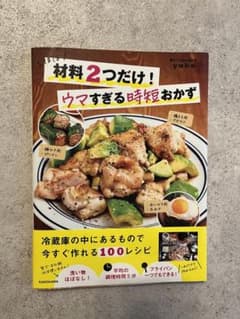 ほぼ材料2つだけ!ウマすぎる時短おかずのサムネイル