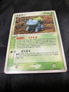 メタモン フシギダネ変身 メタモる どくどく - メルカリ
