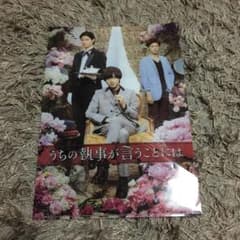 クリアファイルうちの執事が言うことには ムビチケのサムネイル
