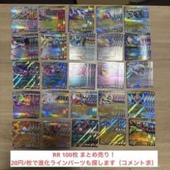 ポケモンカード まとめ売り 大量 6000枚 RRカード に*ら様 ポケモンカード ex RR まとめ売り 大量セット 100枚 14 - メルカリ