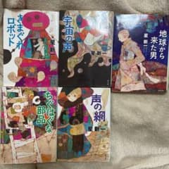 星新一　5冊セットのサムネイル