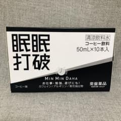 眠眠打破 50mL*10本入のサムネイル
