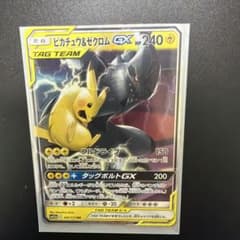 ピカチュウ＆ゼクロムGX RR SM9 タッグボルト 031/095 - メルカリ